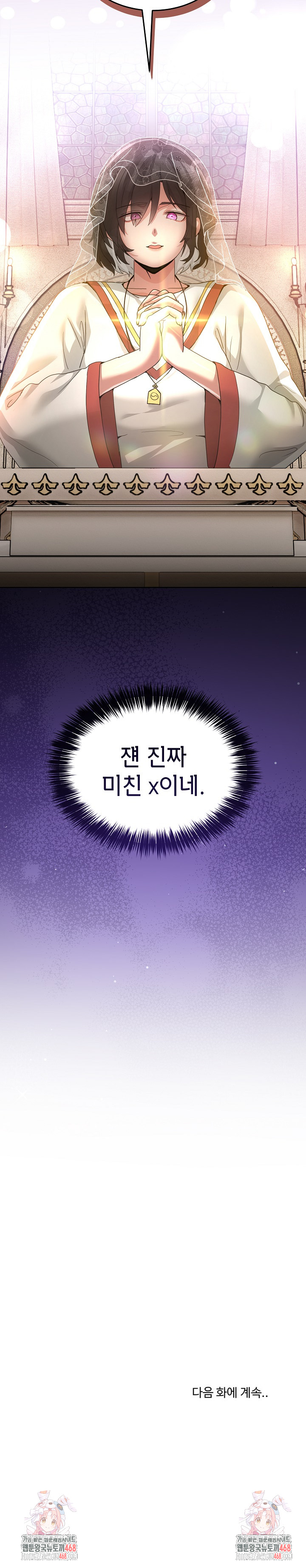 Men-Prohibited Chatroom Raw - Chapter 24 [photo 30] - MangaPorn