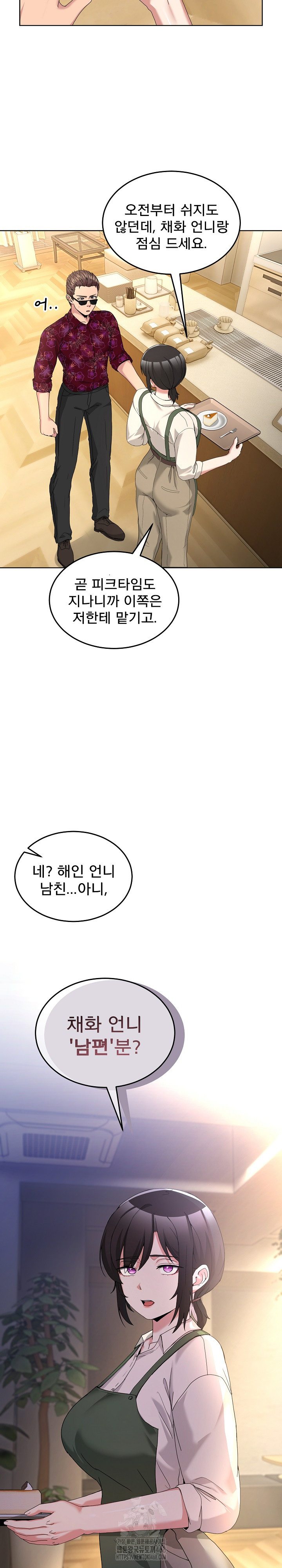 Men-Prohibited Chatroom Raw - Chapter 24 [photo 4] - MangaPorn