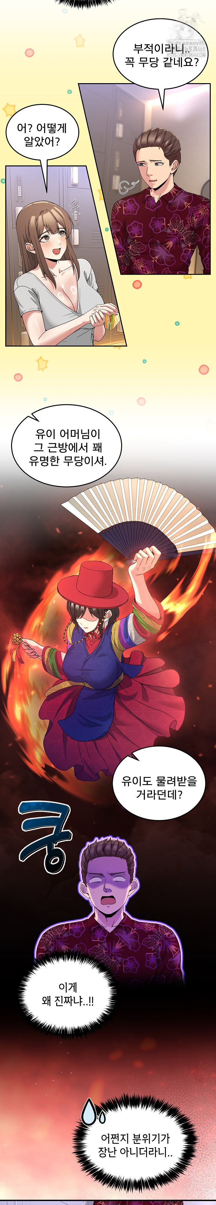 Men-Prohibited Chatroom Raw - Chapter 24 [photo 9] - MangaPorn