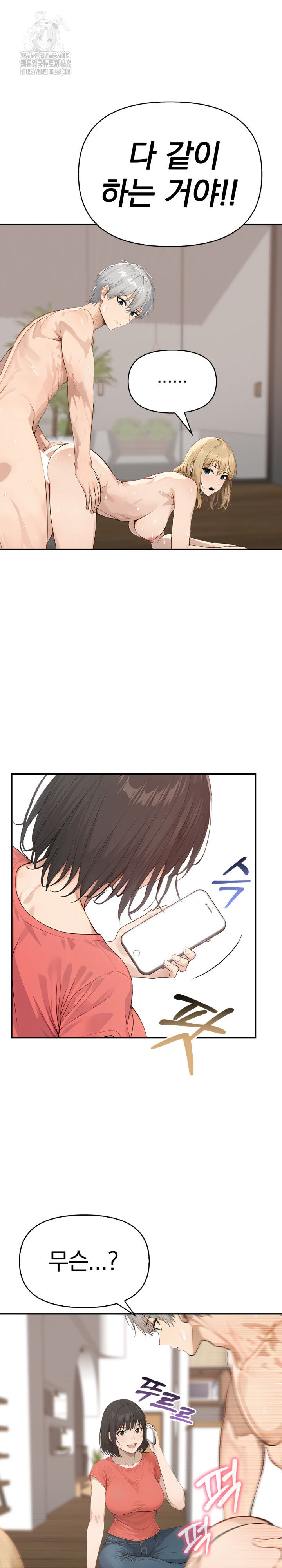 The Temptation of Local Married Women Raw - Chapter 13 [photo 19] - MangaPorn