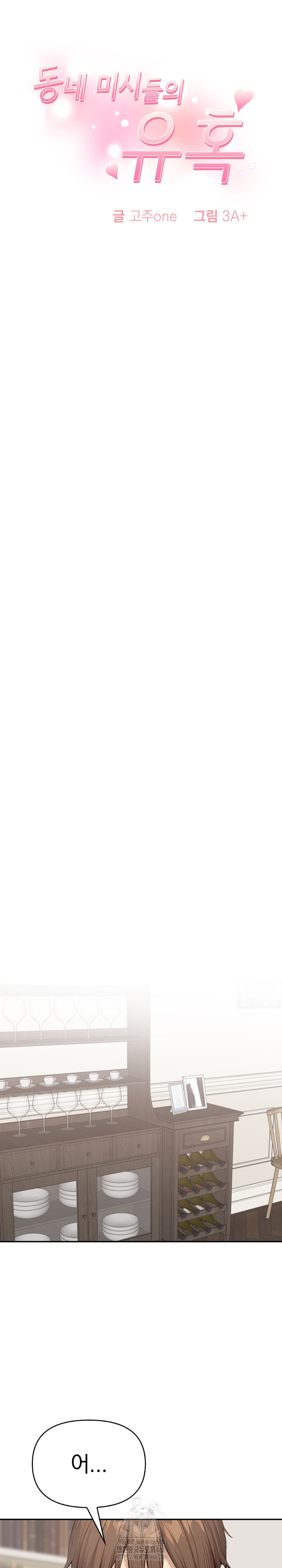 The Temptation of Local Married Women Raw - Chapter 13 [photo 4] - MangaPorn