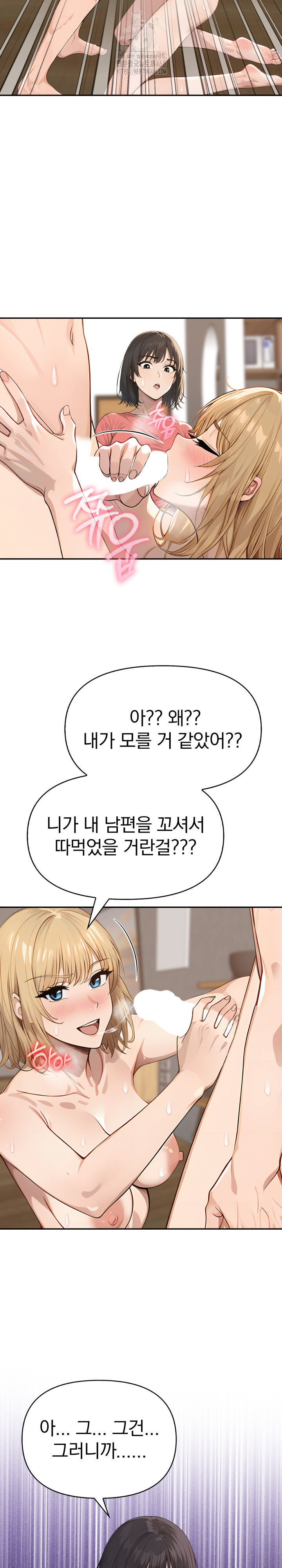 The Temptation of Local Married Women Raw - Chapter 13 [photo 9] - MangaPorn