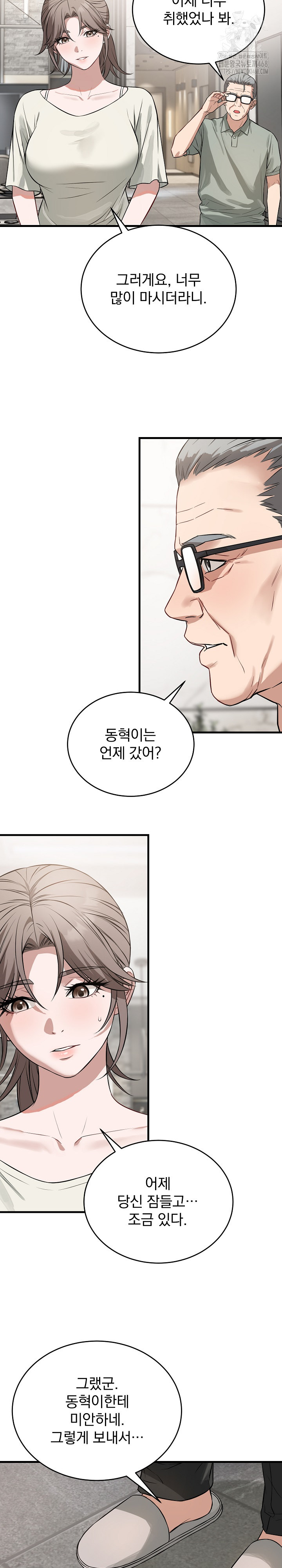 Dad, Cheer Up! Raw - Chapter 14 [photo 12] - MangaPorn