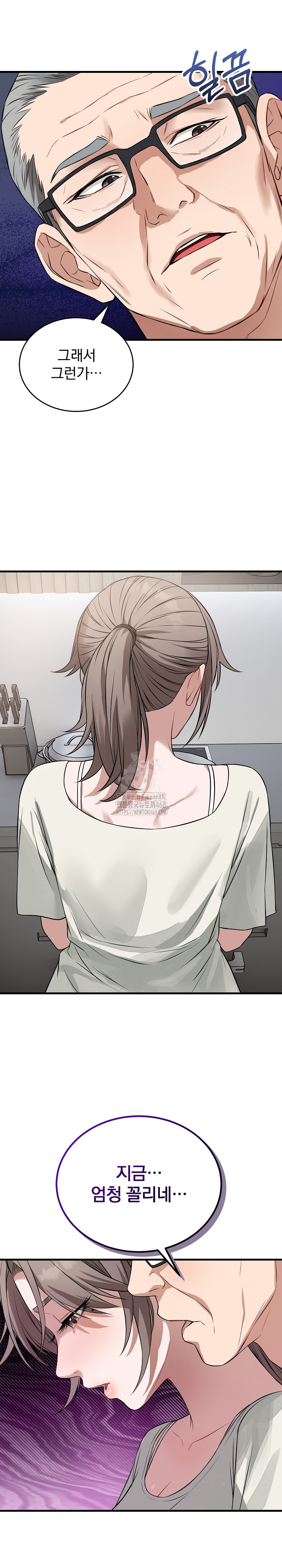 Dad, Cheer Up! Raw - Chapter 14 [photo 14] - MangaPorn