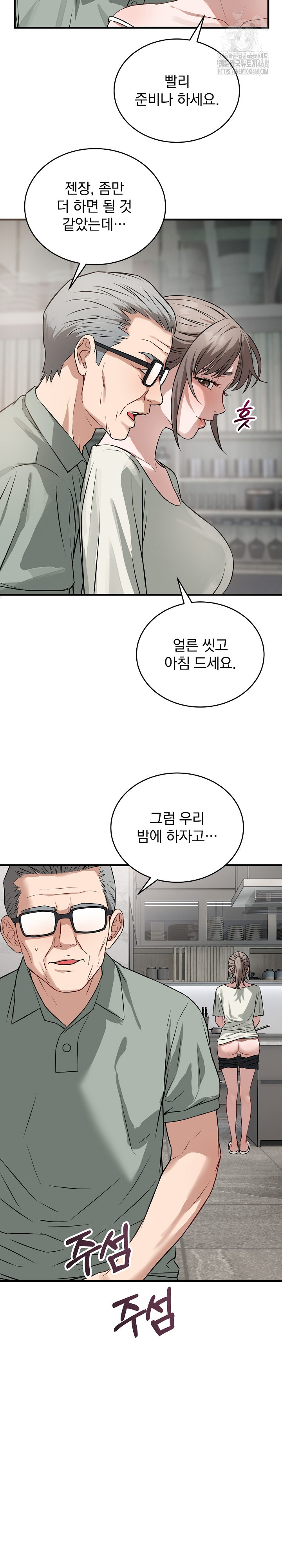 Dad, Cheer Up! Raw - Chapter 14 [photo 19] - MangaPorn