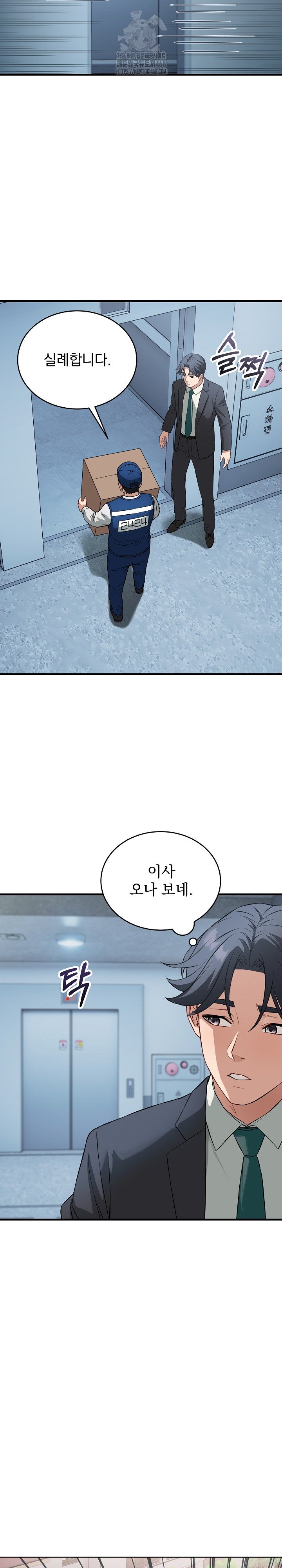 Dad, Cheer Up! Raw - Chapter 14 [photo 21] - MangaPorn