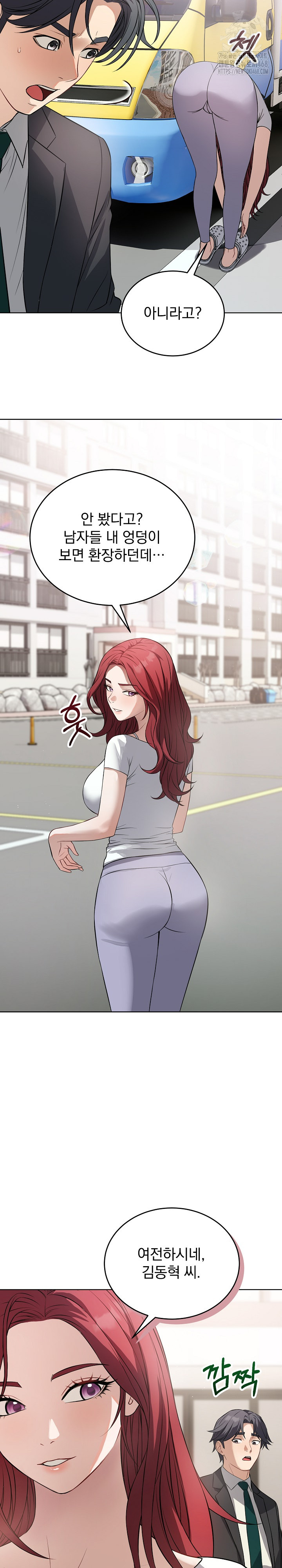 Dad, Cheer Up! Raw - Chapter 14 [photo 25] - MangaPorn