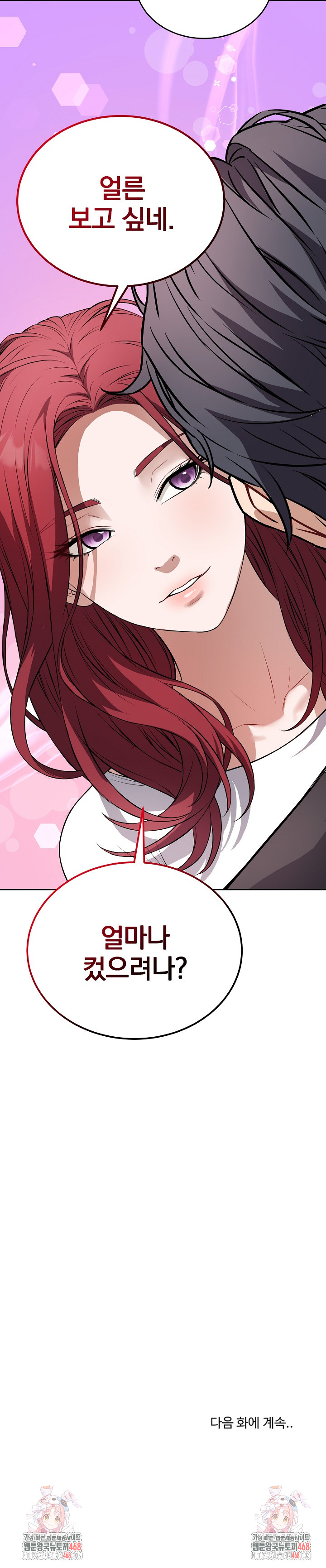 Dad, Cheer Up! Raw - Chapter 14 [photo 28] - MangaPorn