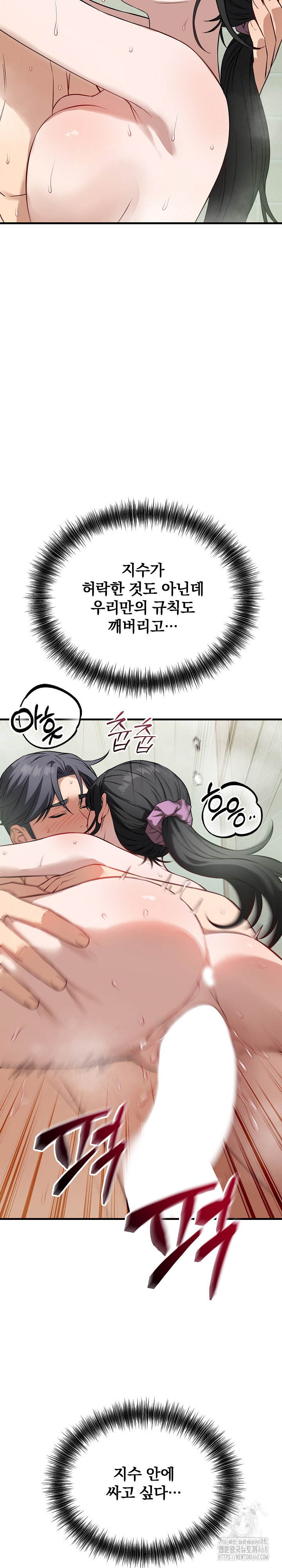 Dad, Cheer Up! Raw - Chapter 14 [photo 6] - MangaPorn