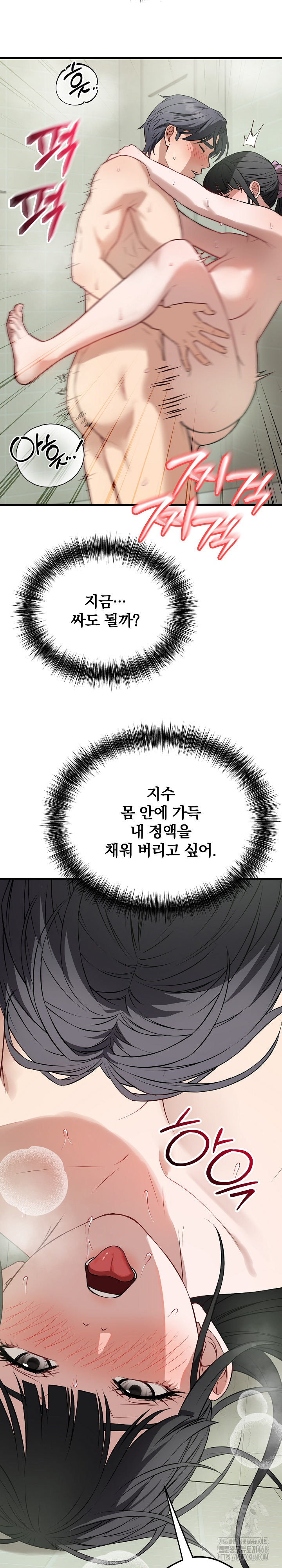 Dad, Cheer Up! Raw - Chapter 14 [photo 7] - MangaPorn