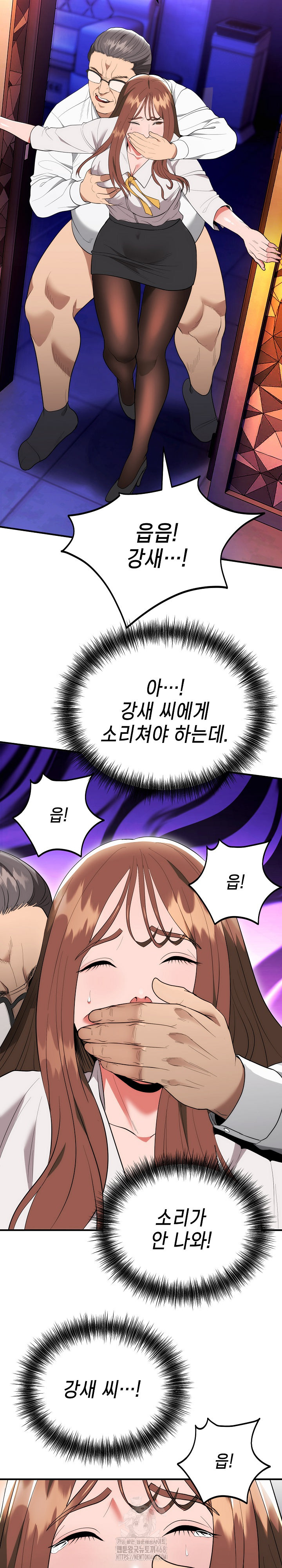 The Foremost Pillar, The Mighty Bird of Strength Raw - Chapter 11 [photo 10] - MangaPorn