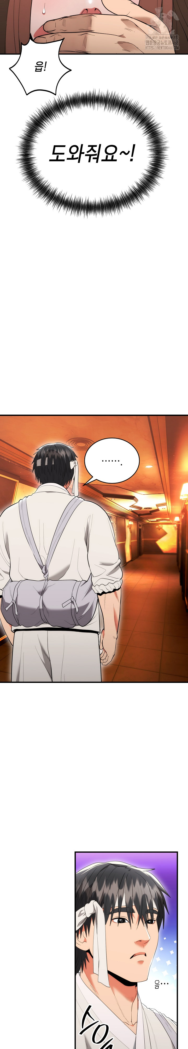 The Foremost Pillar, The Mighty Bird of Strength Raw - Chapter 11 [photo 11] - MangaPorn