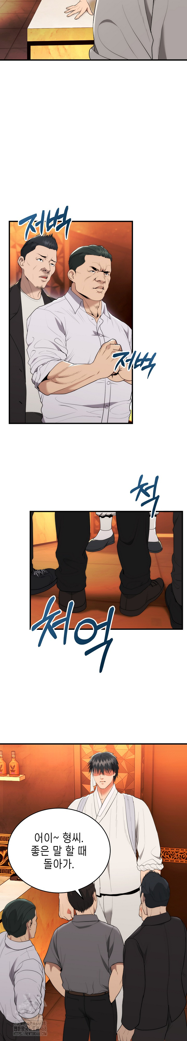 The Foremost Pillar, The Mighty Bird of Strength Raw - Chapter 11 [photo 13] - MangaPorn