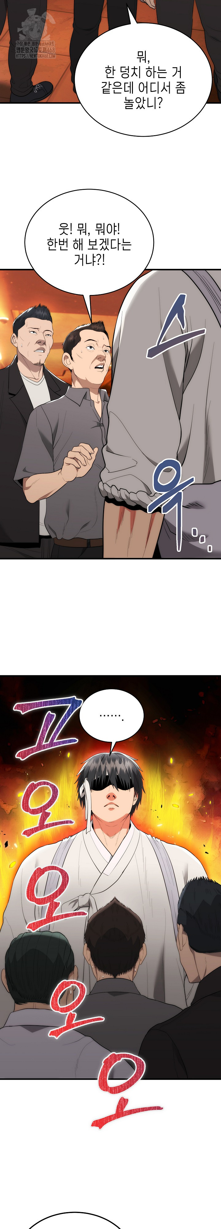 The Foremost Pillar, The Mighty Bird of Strength Raw - Chapter 11 [photo 14] - MangaPorn