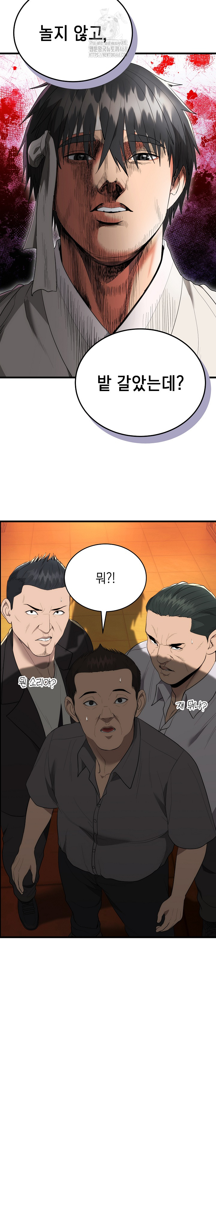 The Foremost Pillar, The Mighty Bird of Strength Raw - Chapter 11 [photo 15] - MangaPorn