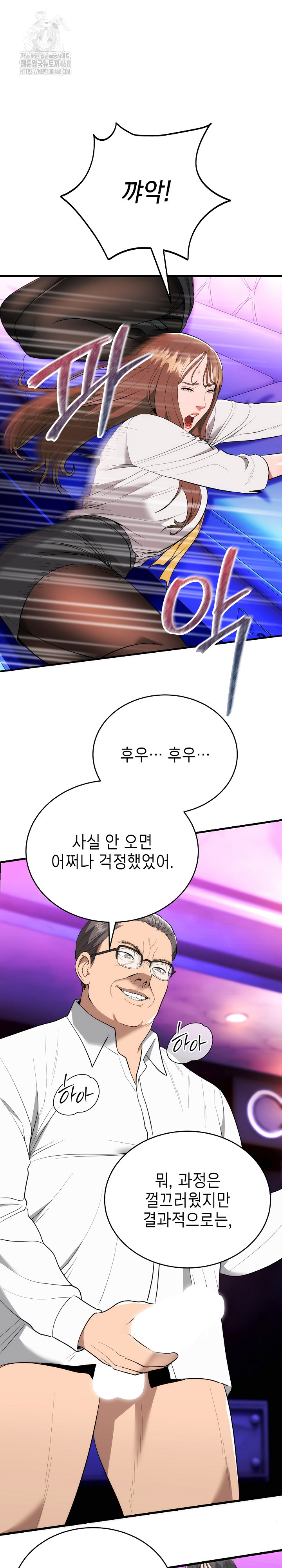 The Foremost Pillar, The Mighty Bird of Strength Raw - Chapter 11 [photo 17] - MangaPorn