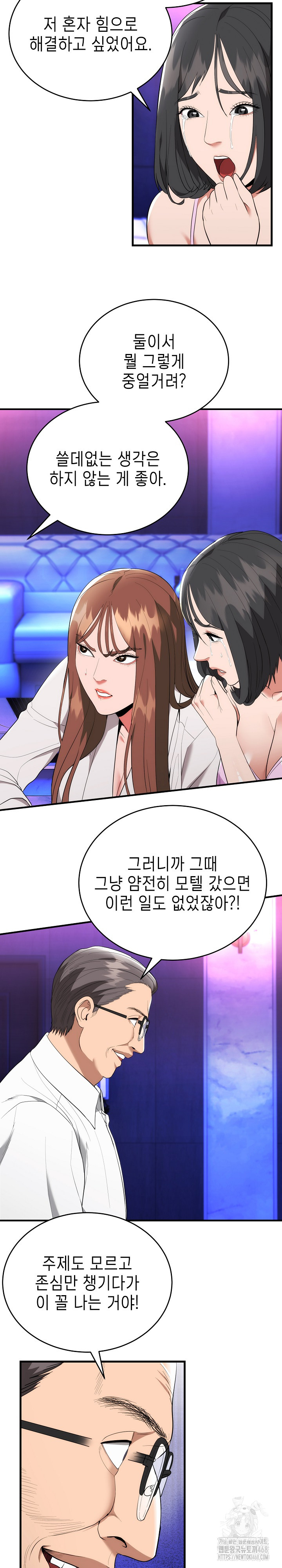 The Foremost Pillar, The Mighty Bird of Strength Raw - Chapter 11 [photo 19] - MangaPorn