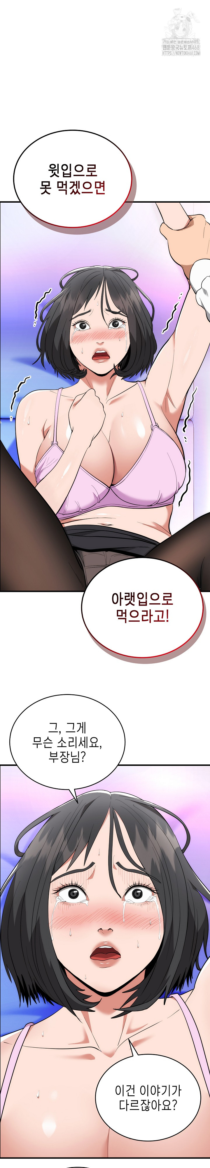 The Foremost Pillar, The Mighty Bird of Strength Raw - Chapter 11 [photo 2] - MangaPorn