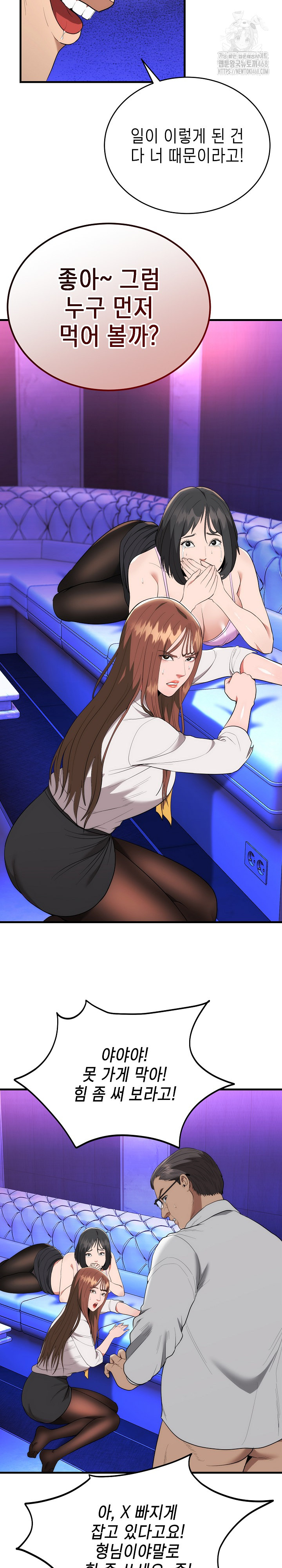 The Foremost Pillar, The Mighty Bird of Strength Raw - Chapter 11 [photo 20] - MangaPorn