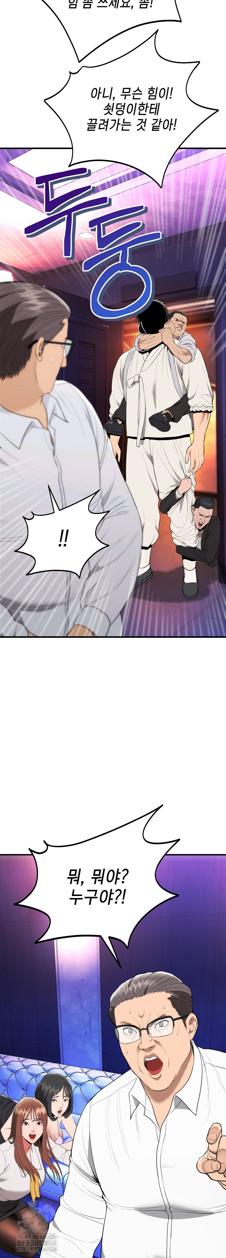 The Foremost Pillar, The Mighty Bird of Strength Raw - Chapter 11 [photo 21] - MangaPorn