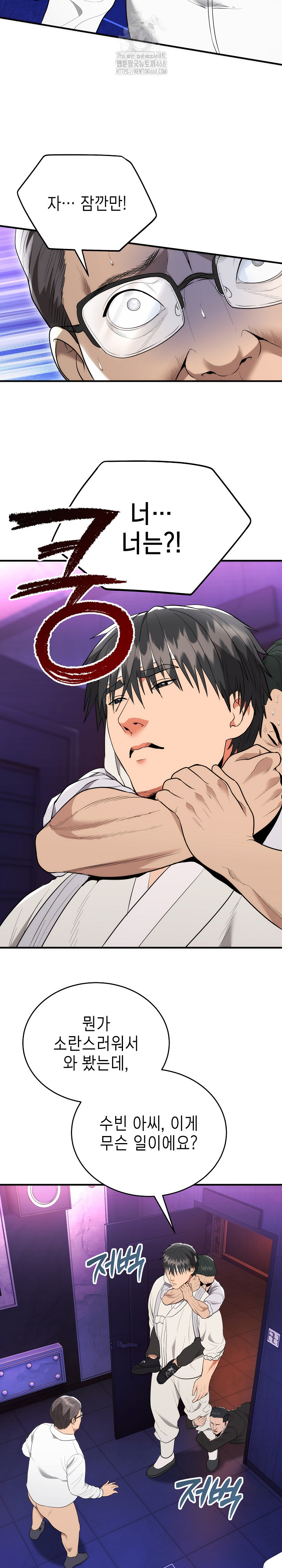 The Foremost Pillar, The Mighty Bird of Strength Raw - Chapter 11 [photo 22] - MangaPorn