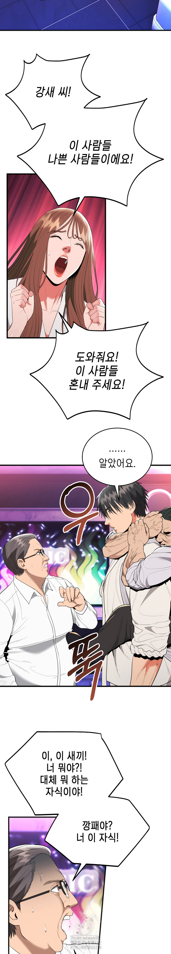 The Foremost Pillar, The Mighty Bird of Strength Raw - Chapter 11 [photo 23] - MangaPorn