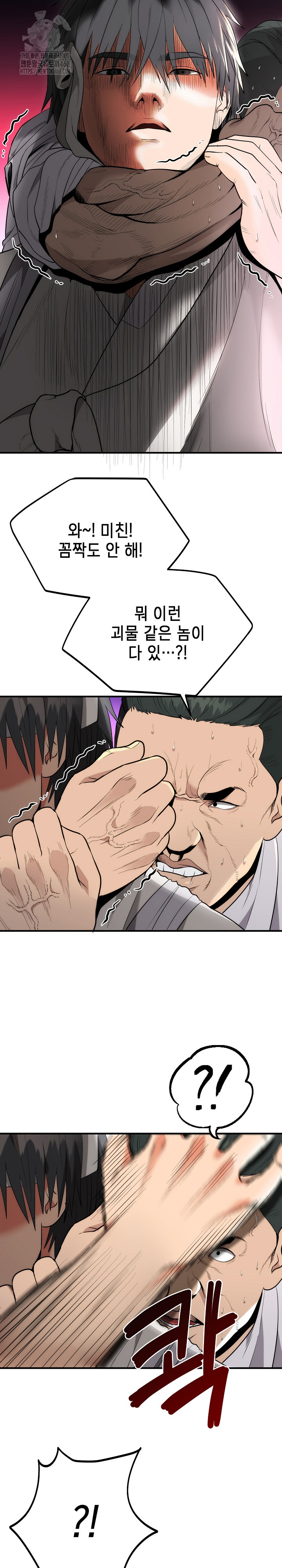 The Foremost Pillar, The Mighty Bird of Strength Raw - Chapter 11 [photo 25] - MangaPorn