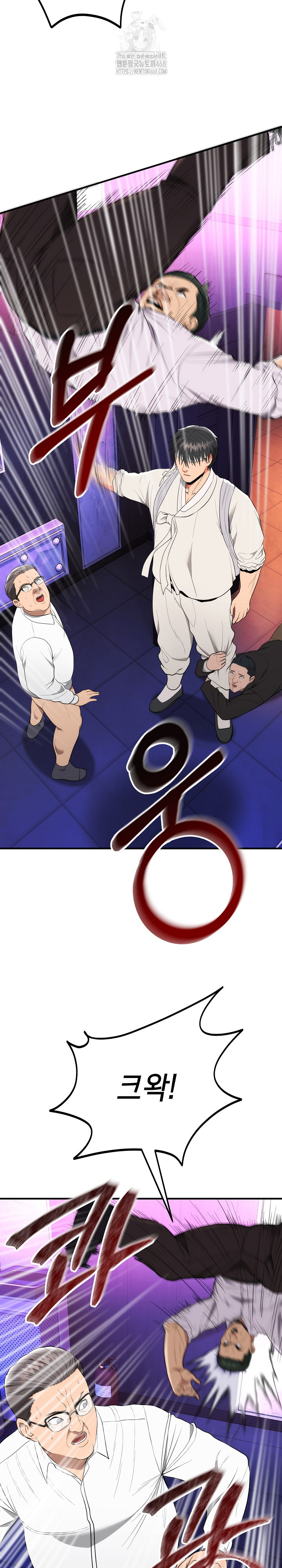 The Foremost Pillar, The Mighty Bird of Strength Raw - Chapter 11 [photo 26] - MangaPorn