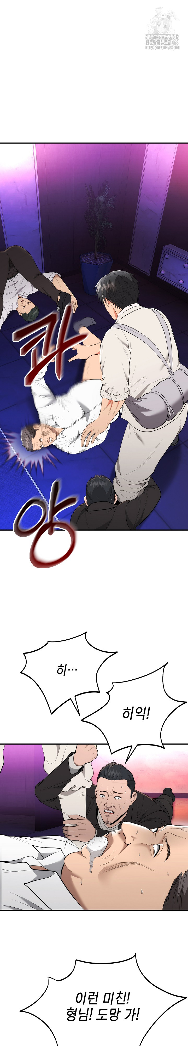 The Foremost Pillar, The Mighty Bird of Strength Raw - Chapter 11 [photo 28] - MangaPorn