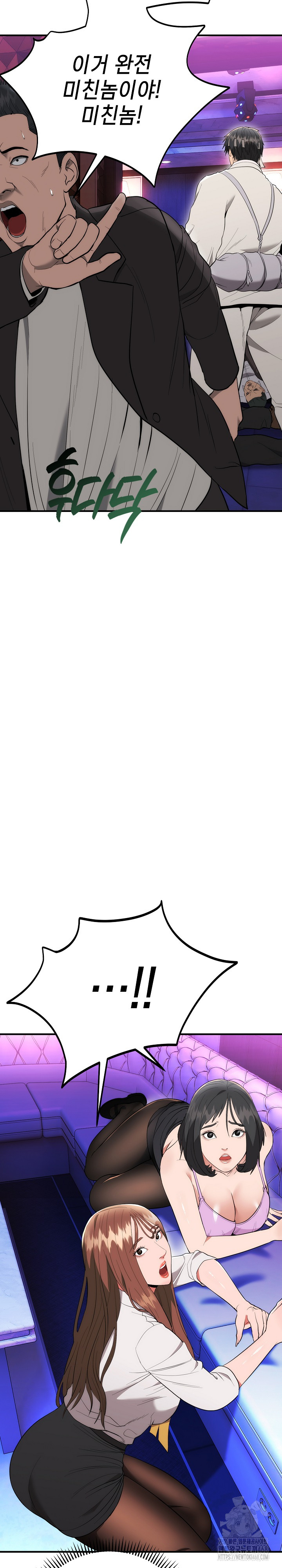 The Foremost Pillar, The Mighty Bird of Strength Raw - Chapter 11 [photo 29] - MangaPorn