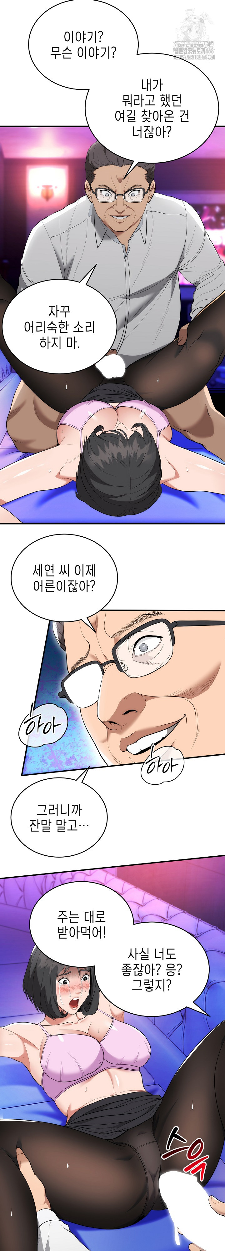 The Foremost Pillar, The Mighty Bird of Strength Raw - Chapter 11 [photo 3] - MangaPorn