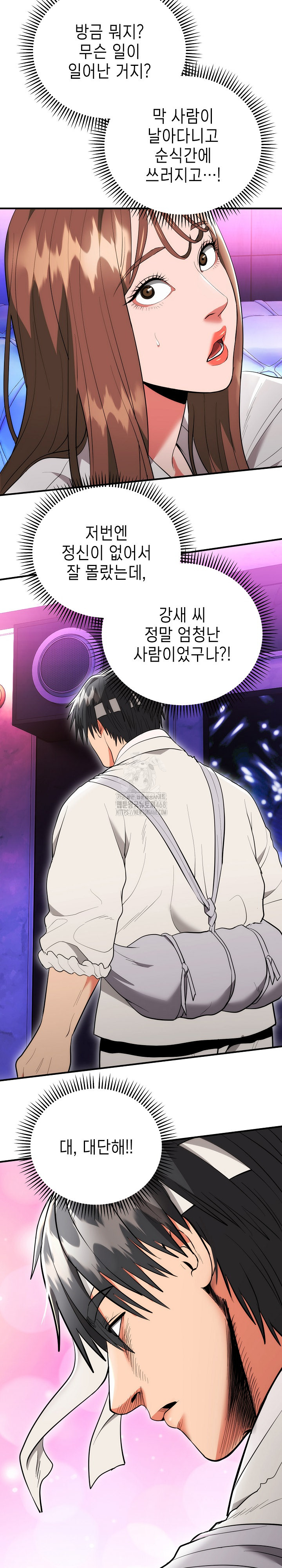 The Foremost Pillar, The Mighty Bird of Strength Raw - Chapter 11 [photo 30] - MangaPorn