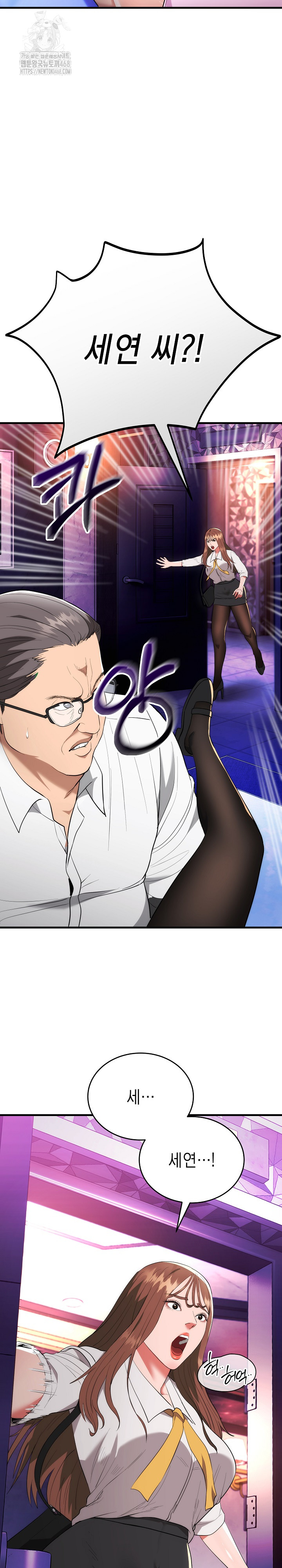 The Foremost Pillar, The Mighty Bird of Strength Raw - Chapter 11 [photo 5] - MangaPorn