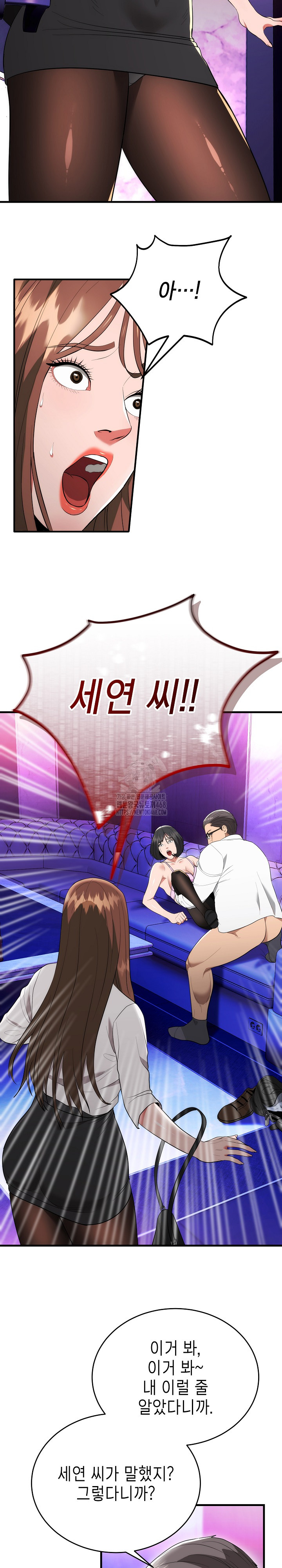 The Foremost Pillar, The Mighty Bird of Strength Raw - Chapter 11 [photo 6] - MangaPorn