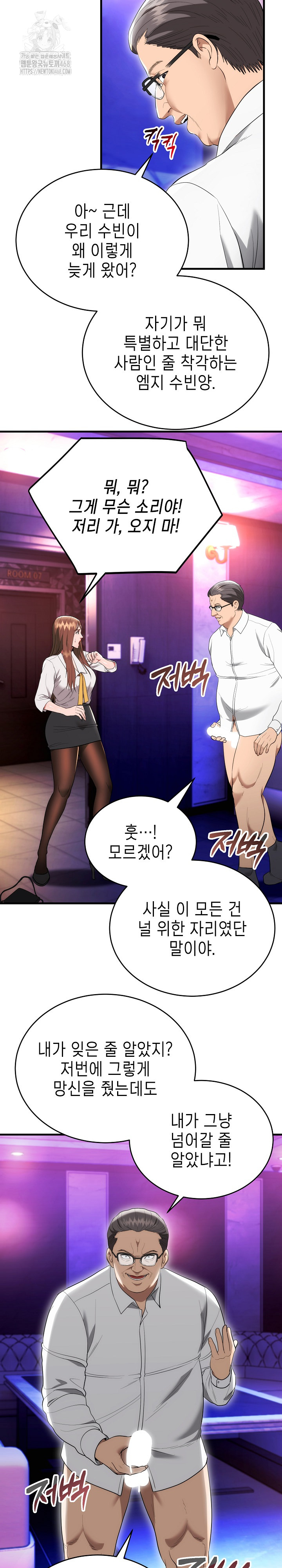 The Foremost Pillar, The Mighty Bird of Strength Raw - Chapter 11 [photo 7] - MangaPorn