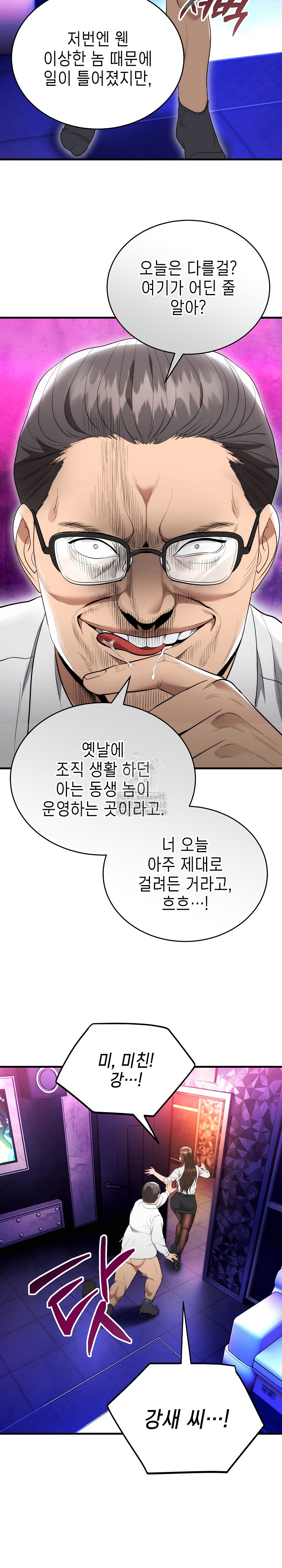 The Foremost Pillar, The Mighty Bird of Strength Raw - Chapter 11 [photo 8] - MangaPorn