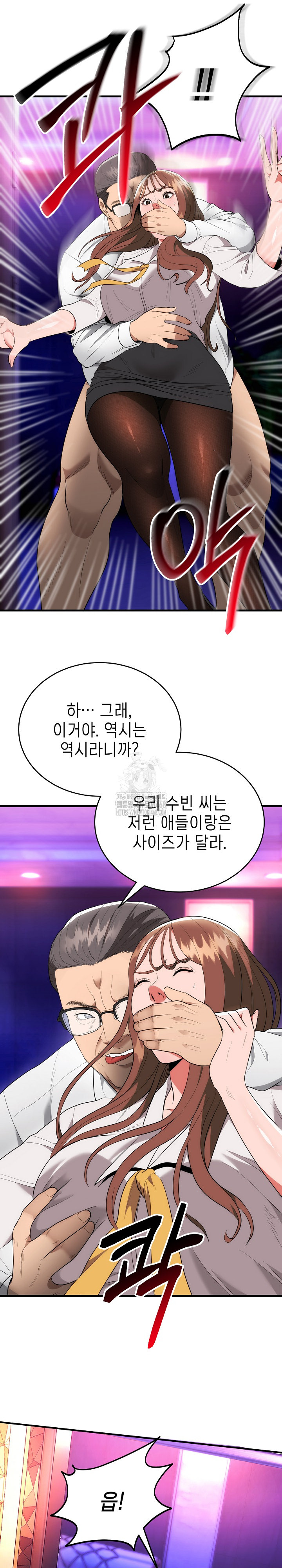 The Foremost Pillar, The Mighty Bird of Strength Raw - Chapter 11 [photo 9] - MangaPorn