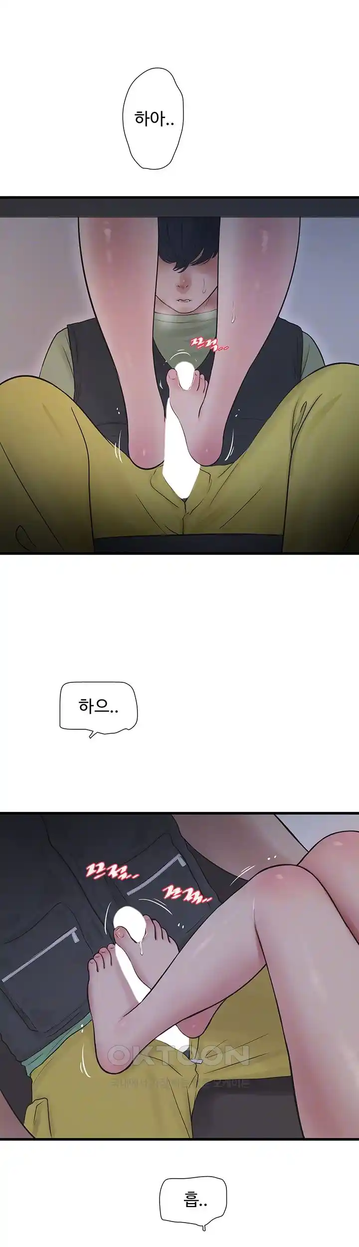 Ajummas Inspection Diary Raw - Chapter 33 [photo 12] - MangaPorn