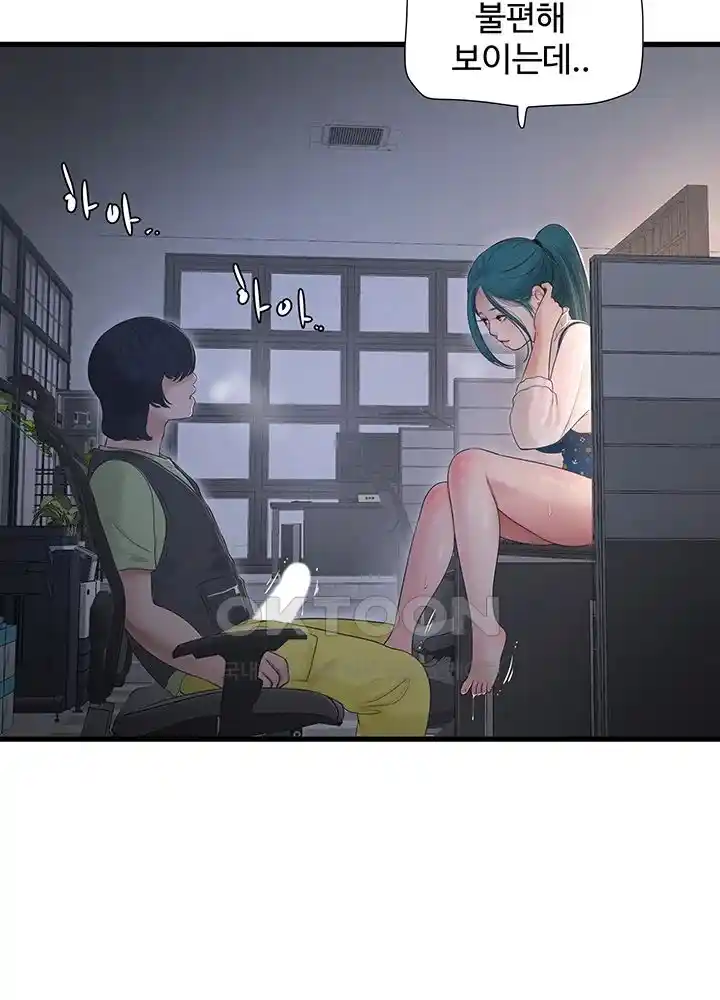 Ajummas Inspection Diary Raw - Chapter 33 [photo 16] - MangaPorn