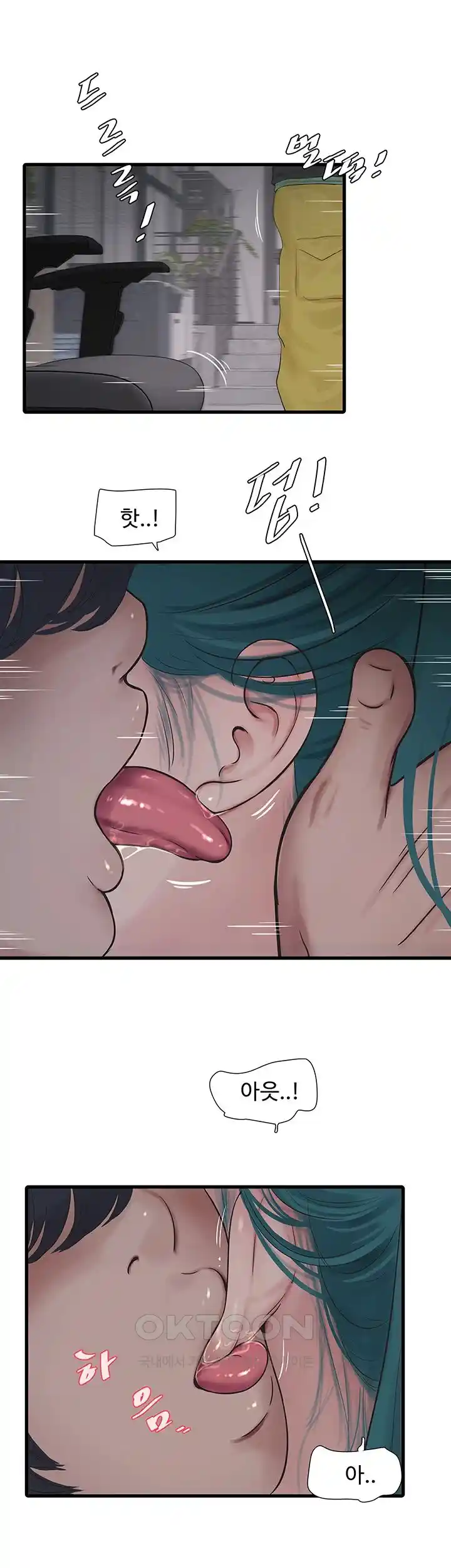 Ajummas Inspection Diary Raw - Chapter 33 [photo 17] - MangaPorn