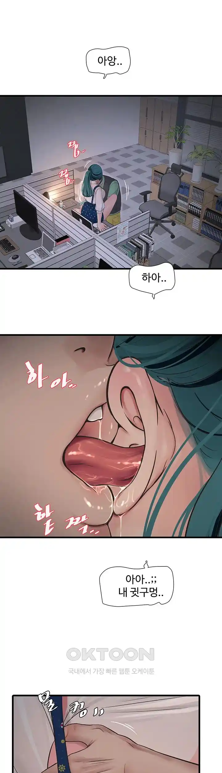 Ajummas Inspection Diary Raw - Chapter 33 [photo 18] - MangaPorn