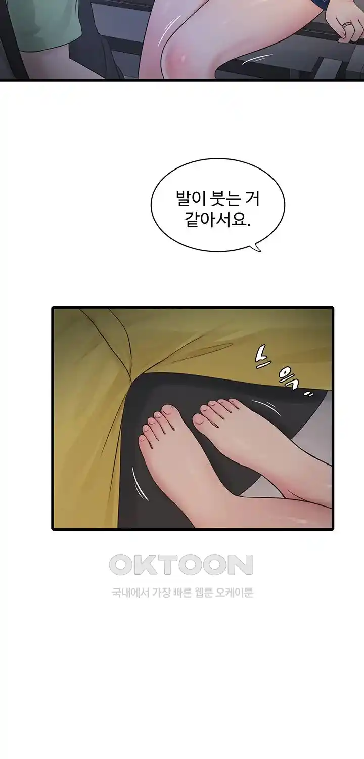 Ajummas Inspection Diary Raw - Chapter 33 [photo 2] - MangaPorn