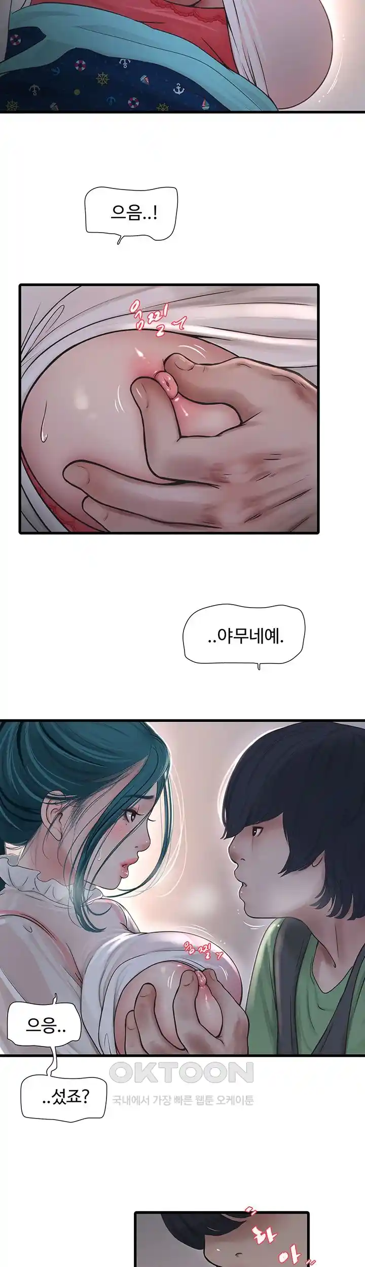 Ajummas Inspection Diary Raw - Chapter 33 [photo 22] - MangaPorn