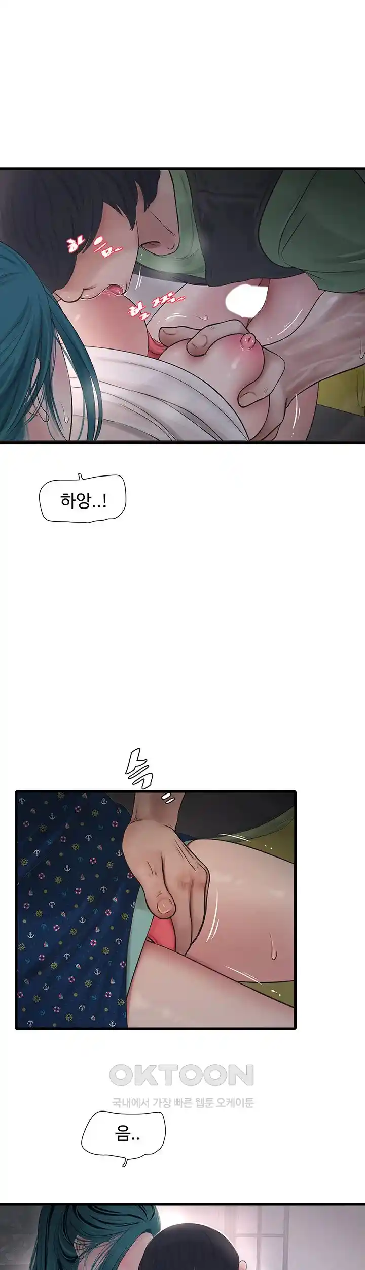 Ajummas Inspection Diary Raw - Chapter 33 [photo 25] - MangaPorn