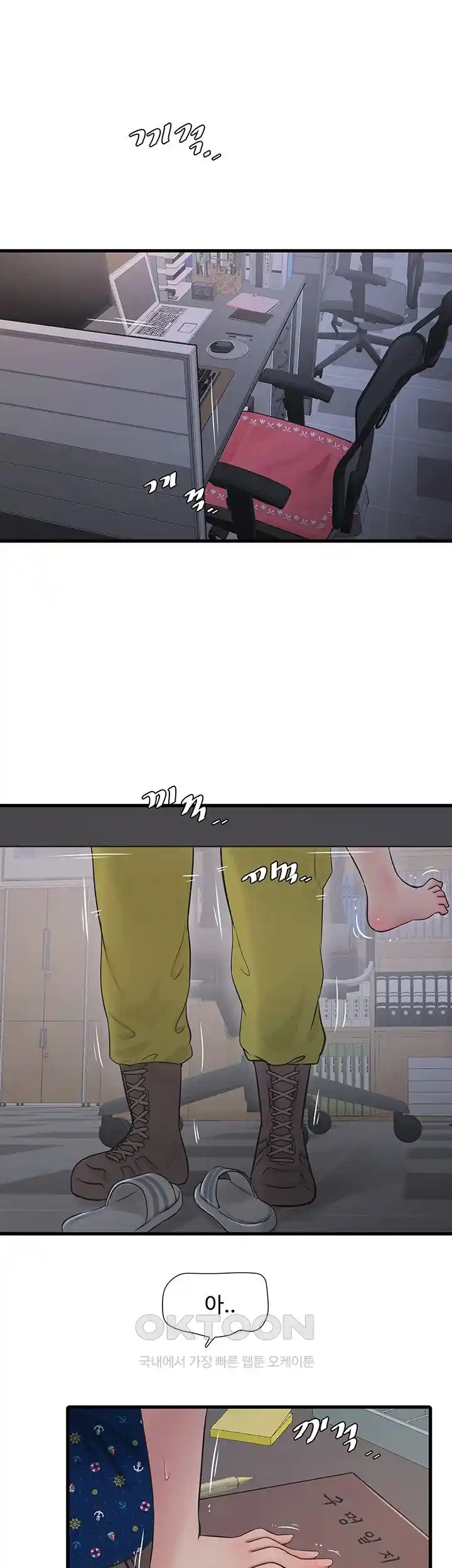 Ajummas Inspection Diary Raw - Chapter 33 [photo 27] - MangaPorn