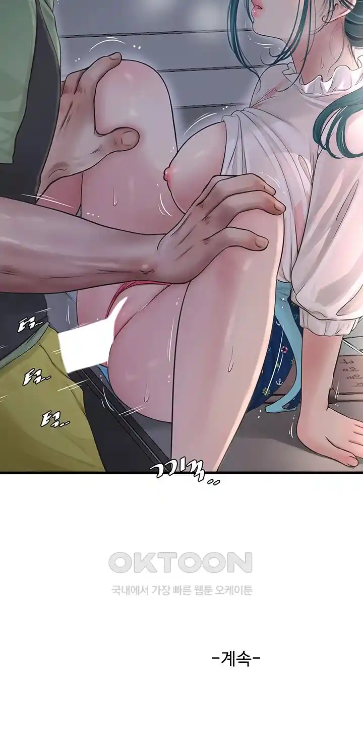 Ajummas Inspection Diary Raw - Chapter 33 [photo 29] - MangaPorn