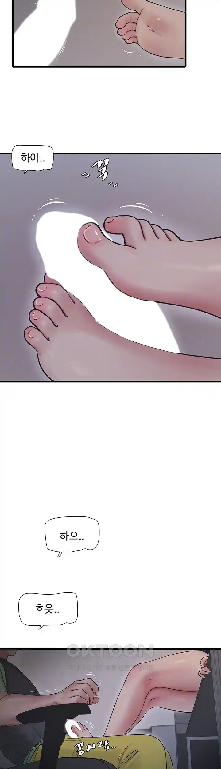 Ajummas Inspection Diary Raw - Chapter 33 [photo 9] - MangaPorn