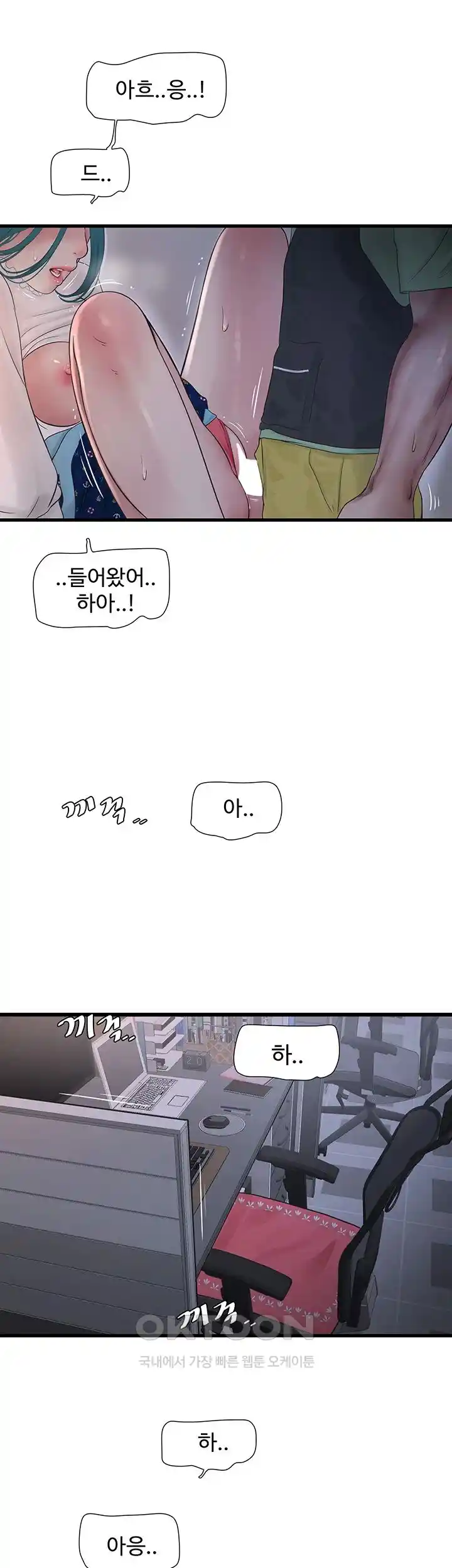 Ajummas Inspection Diary Raw - Chapter 34 [photo 10] - MangaPorn