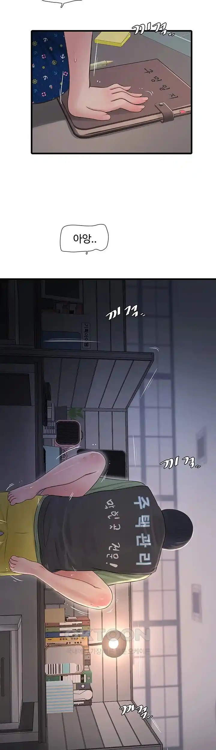 Ajummas Inspection Diary Raw - Chapter 34 [photo 11] - MangaPorn