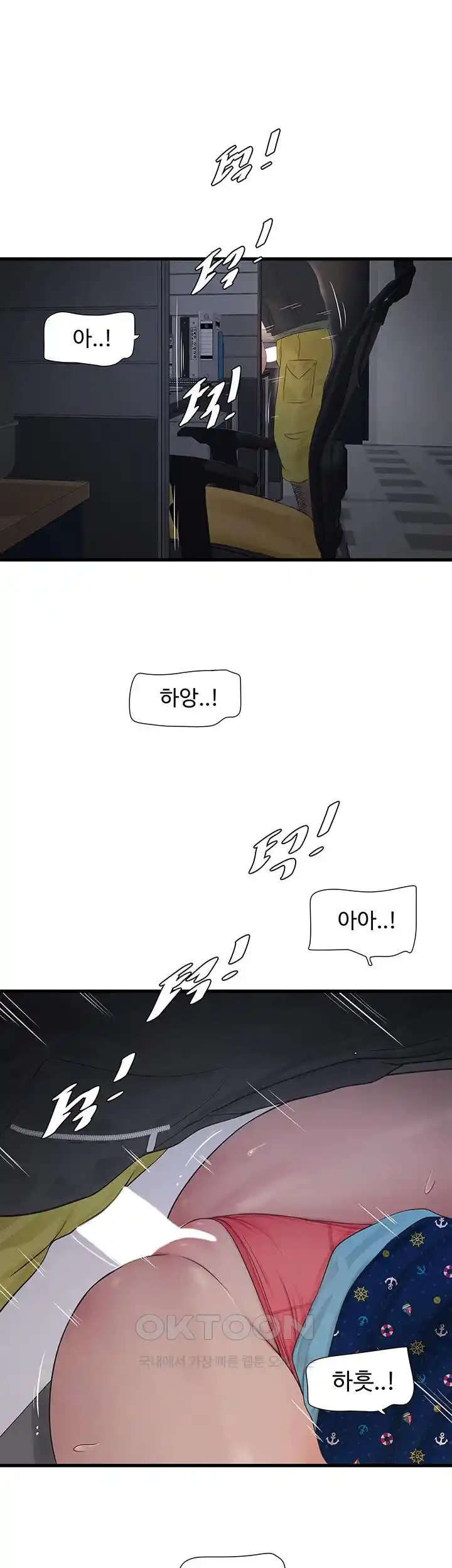 Ajummas Inspection Diary Raw - Chapter 34 [photo 15] - MangaPorn